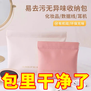 数据线收纳包自动闭合有线耳机随身袋电源充电器小迷你便携数码 袋