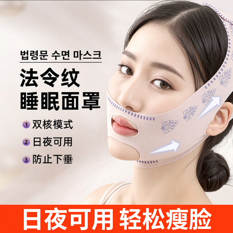 绷带显脸小脸部法令纹双下巴睡眠面雕面罩工具