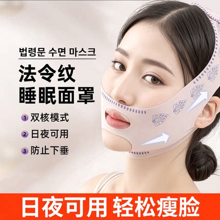绷带显脸小脸部法令纹双下巴睡眠面雕面罩工具