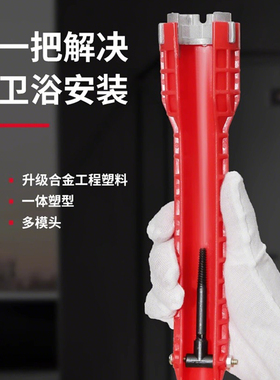 多功能水槽扳手八合一卫浴专用洗脸盆水龙头水管拧松神器安装工具