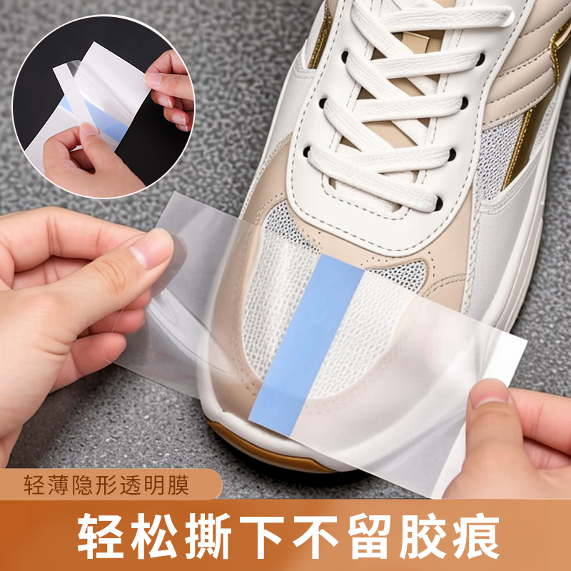 鞋头防湿膜防脏贴雨天鞋头防水贴