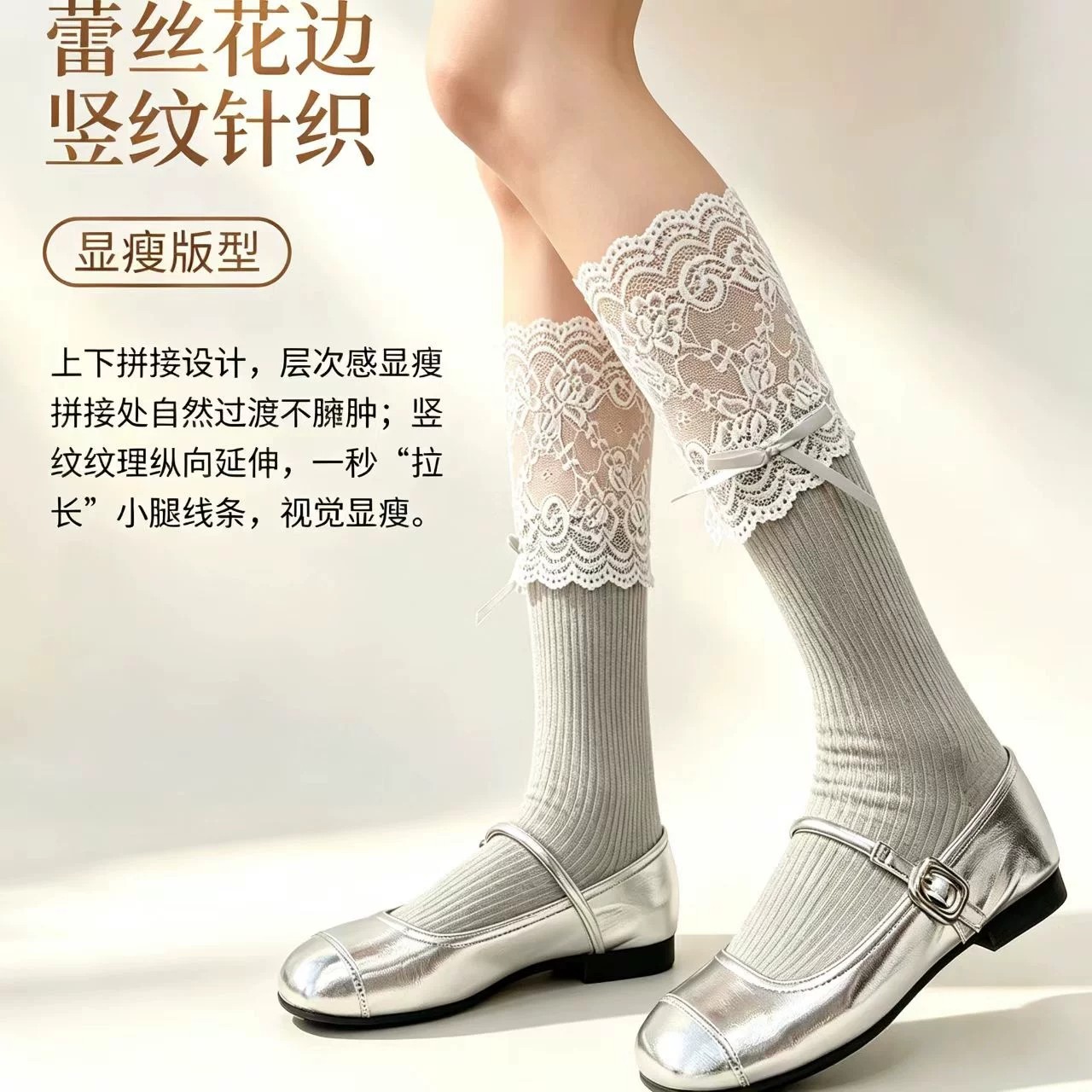 miu系千金蕾丝纯棉显瘦中筒袜