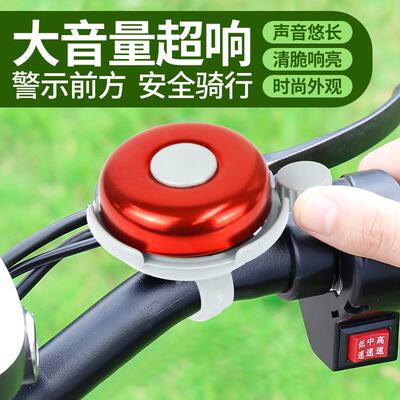 山地公路自行车儿童车单车铃铛