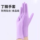 防水 丁腈手套厨房洗碗耐用家用清洁女橡胶家务干活专用一次性短款