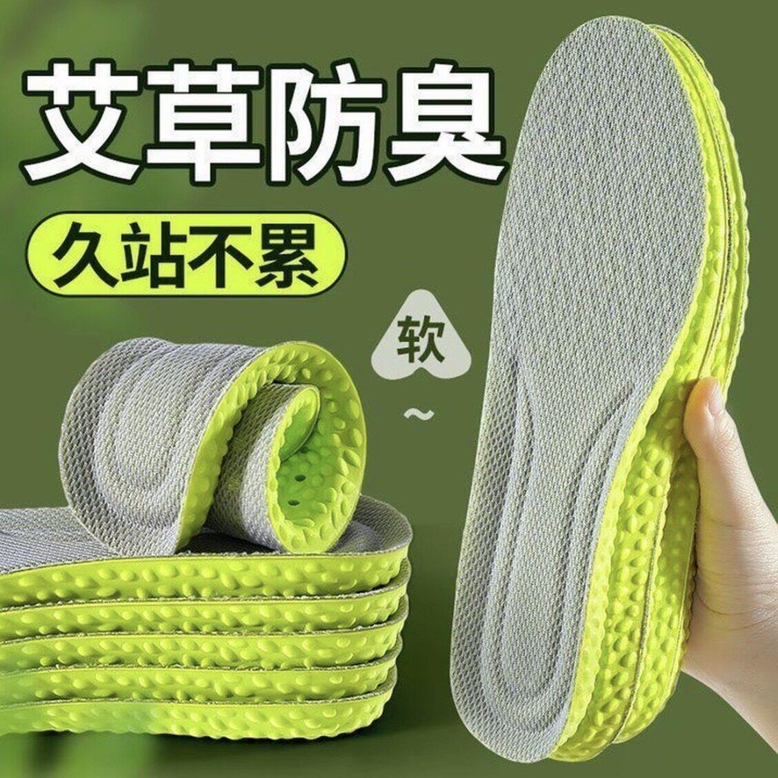 艾草除臭鞋垫男吸汗防臭超软运动气垫减震踩屎感透气女士软底军训