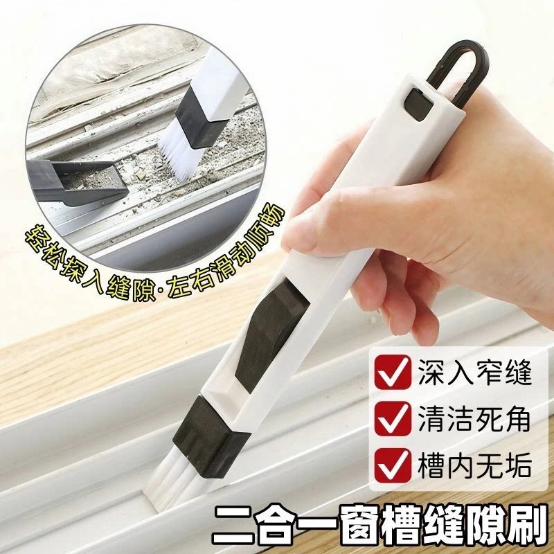 窗户缝隙清洁神器缝隙刷