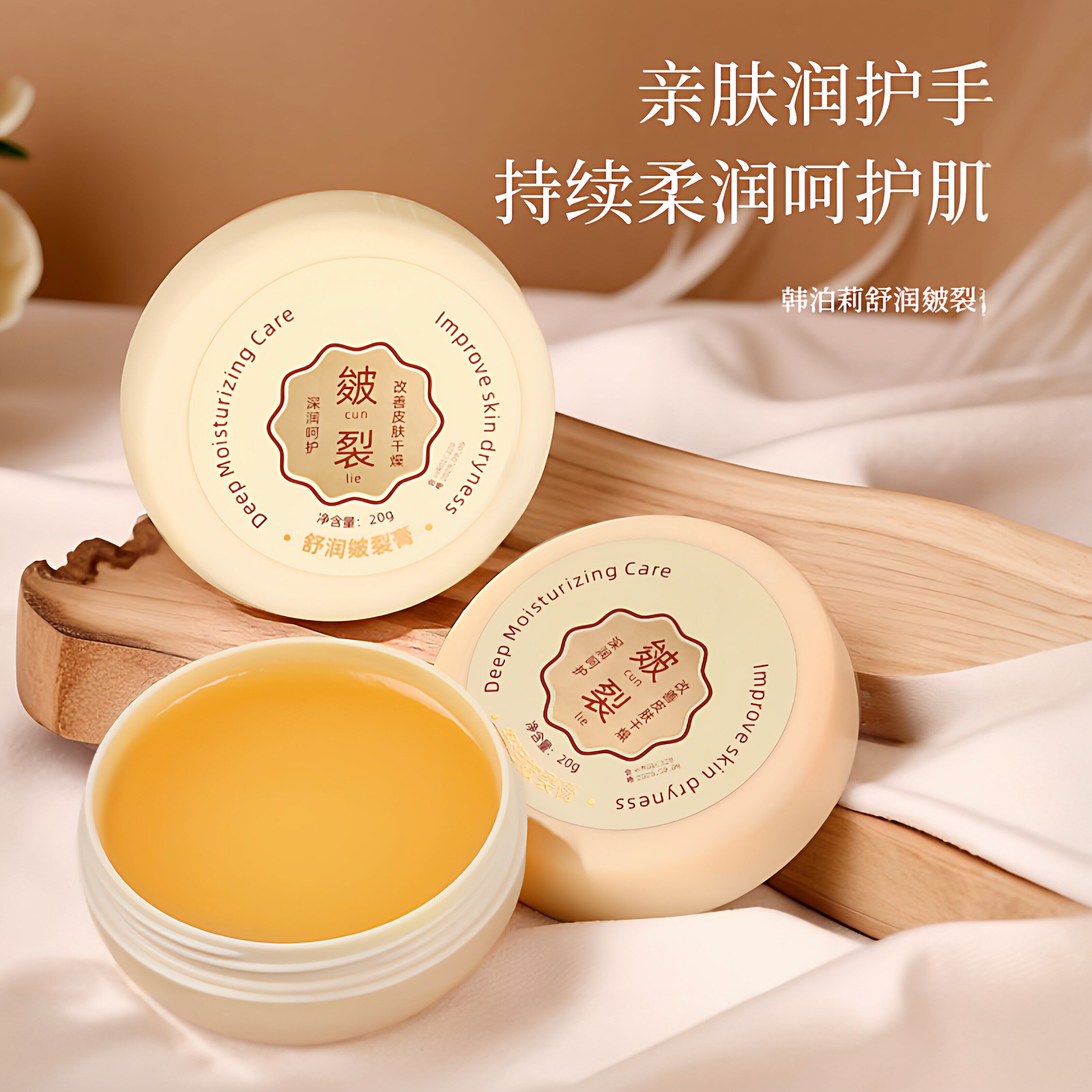 手足脚后跟干裂足霜手脱皮起皮滋润补水护手霜开裂干燥硬皮脚跟