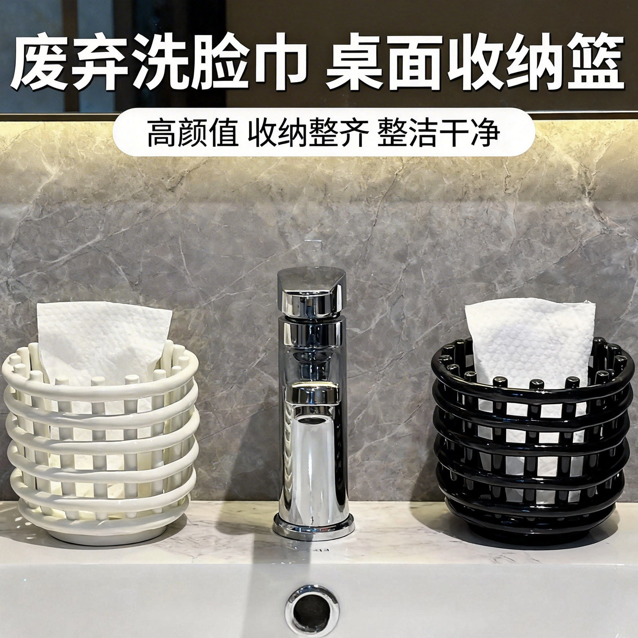 废弃洗脸巾收纳盒二次利用洗手洗漱台卫生间梳子置物架绵柔放置盒