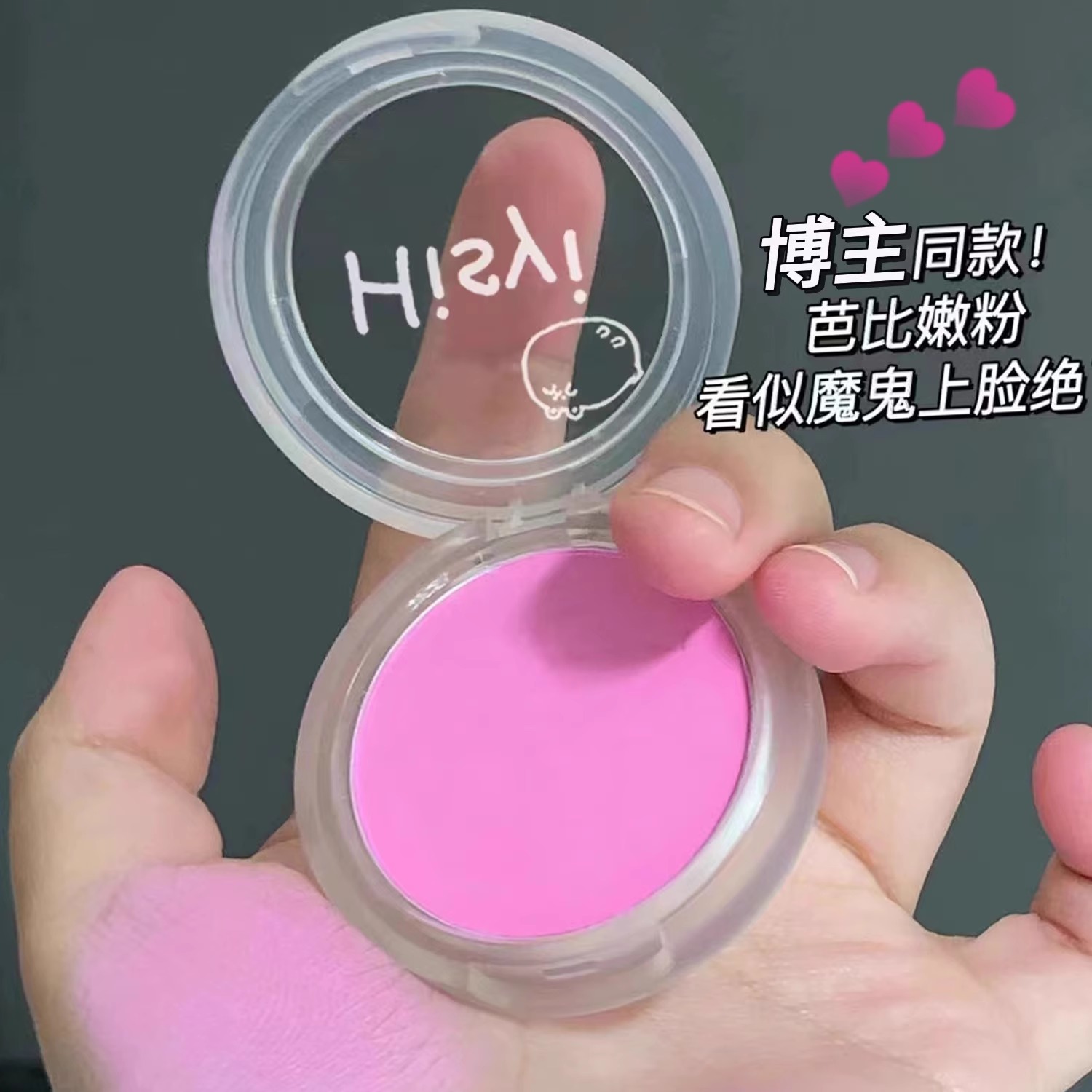 单色柔雾腮红高光修容