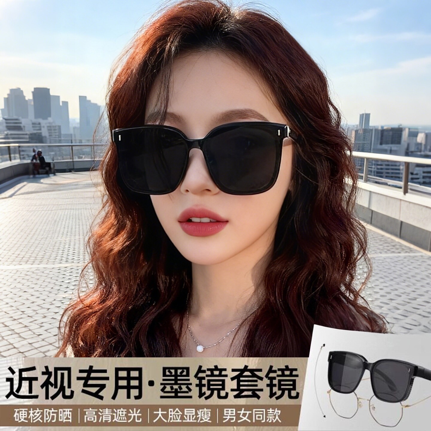 套镜偏光太阳镜男女可套近视眼镜一镜二用开车潮墨镜夹片夏季
