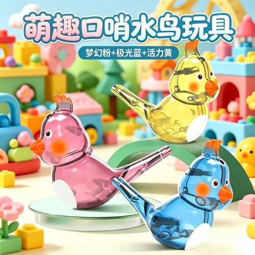 水鸟口哨儿童口肌发音训练