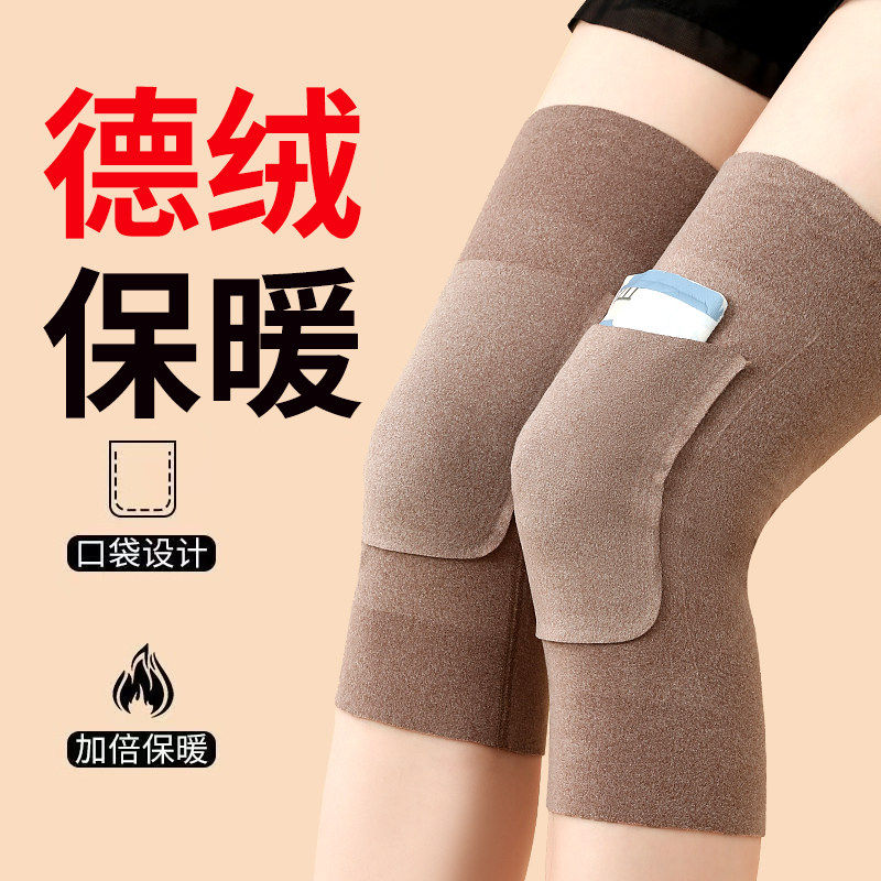 老人护腿套德绒加厚口袋式护膝盖保暖老寒腿关节男女士秋冬季防寒