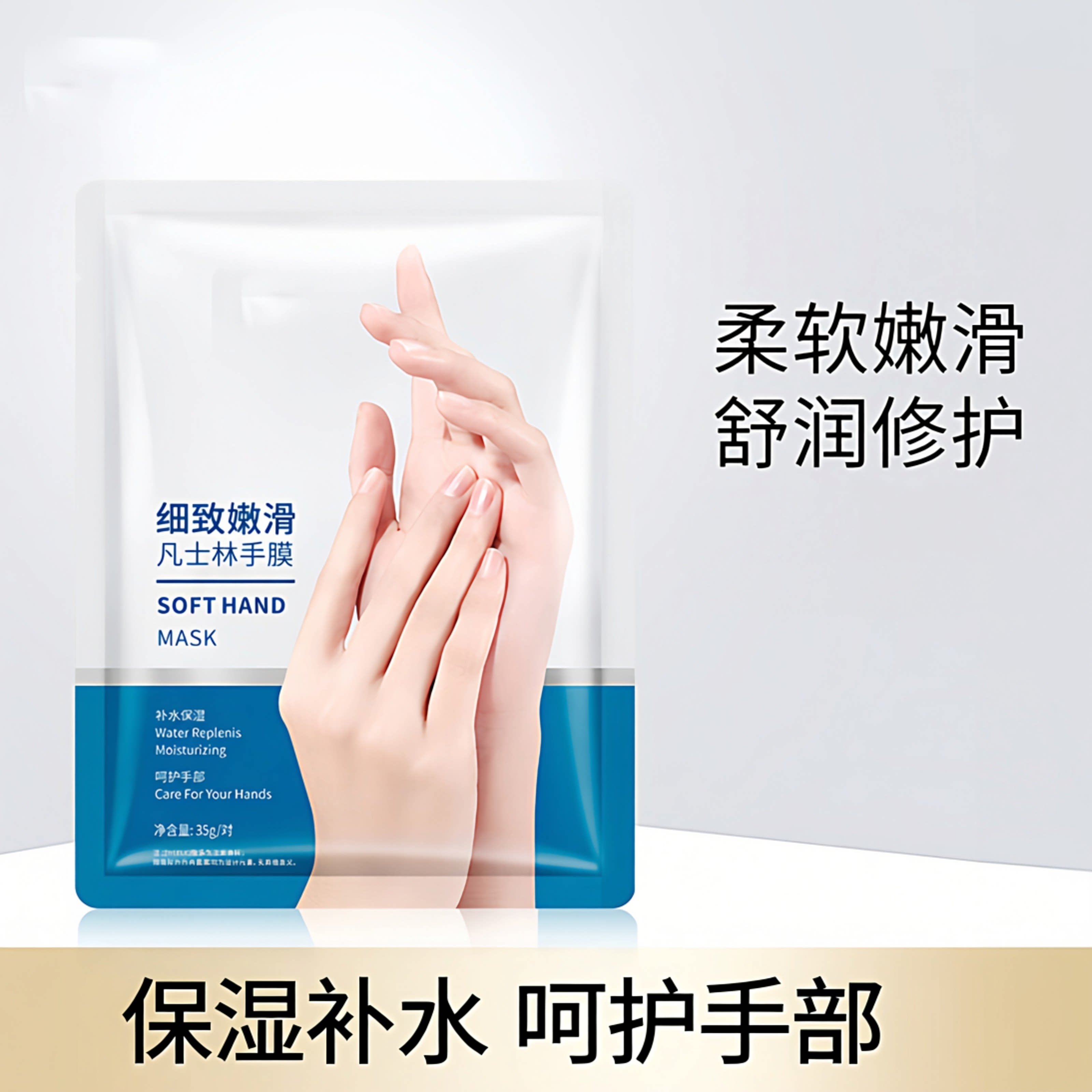 手膜提亮肤色保湿呵护细嫩双手细纹手摸护手补水手套女手部护理
