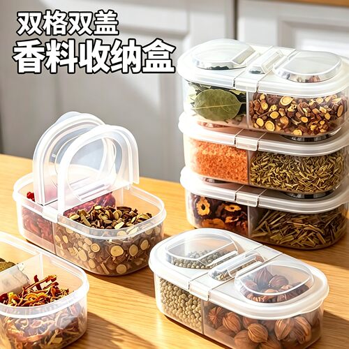 厨房家用加厚密封调料收纳盒