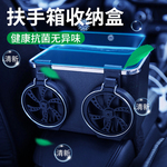 车载扶手箱储物盒汽车用品大全实用好物车内收纳箱多功能水杯架