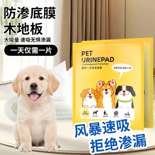 擦狗尿用品狗狗尿垫宠物尿片清理狗猫咪吸水纸擦尿速干尿布吸尿纸