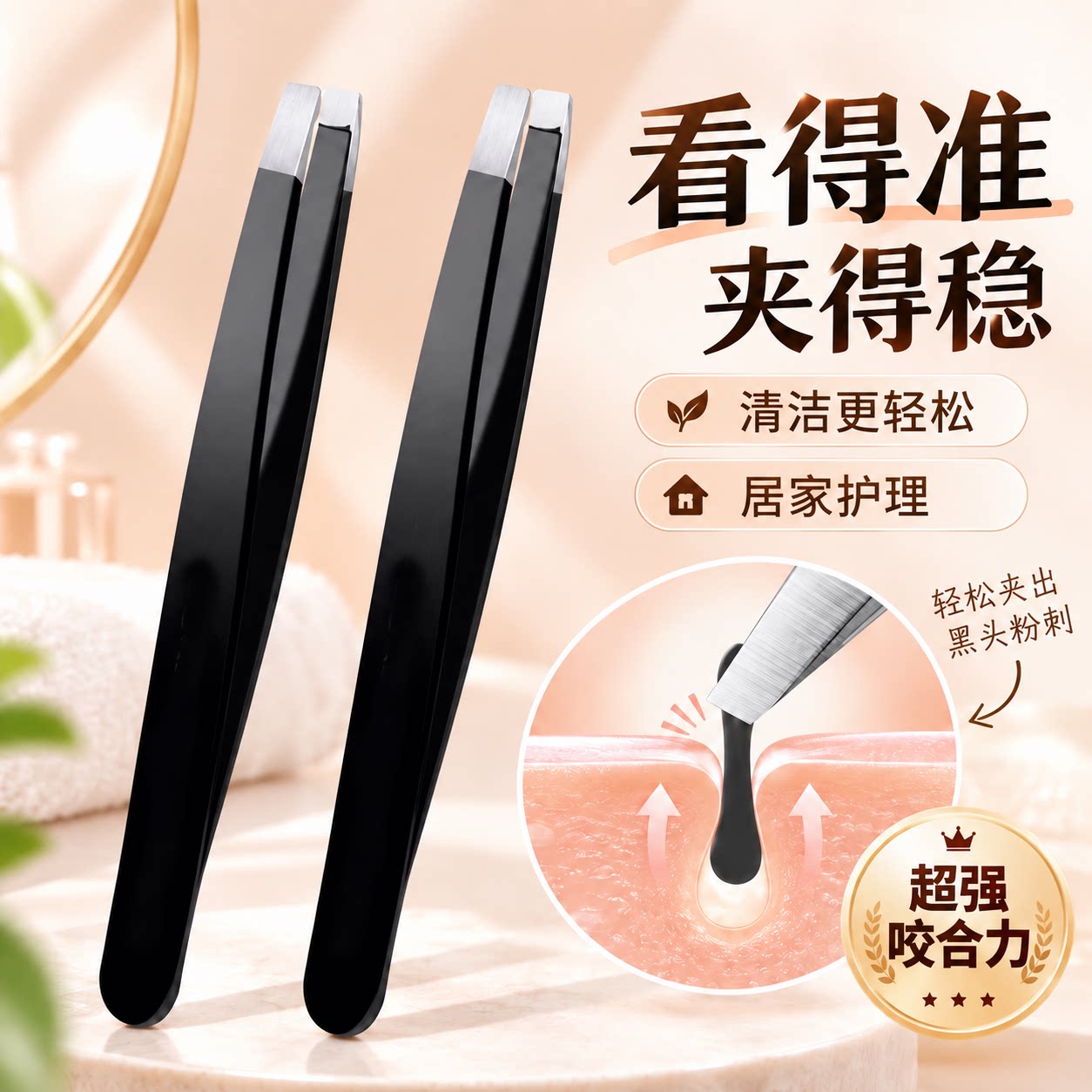 镊子眉夹夹拔毛修眉小钳子不锈钢拔胡子好物男士假睫毛女眉毛钳