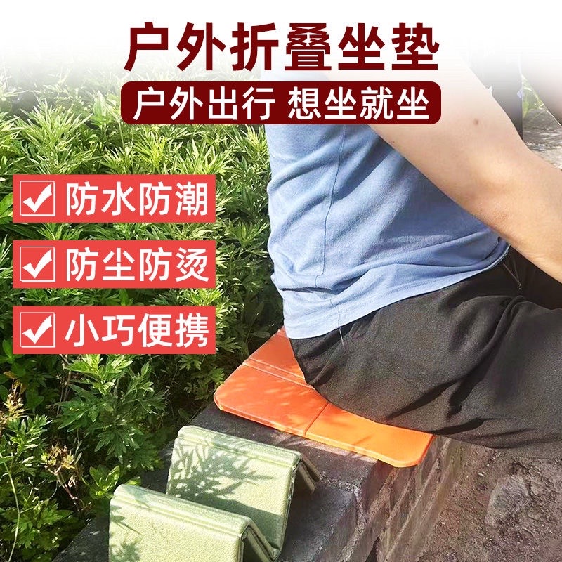 户外可折叠防潮垫子野餐露营泡沫防水舒适春游野外单人坐垫音乐节