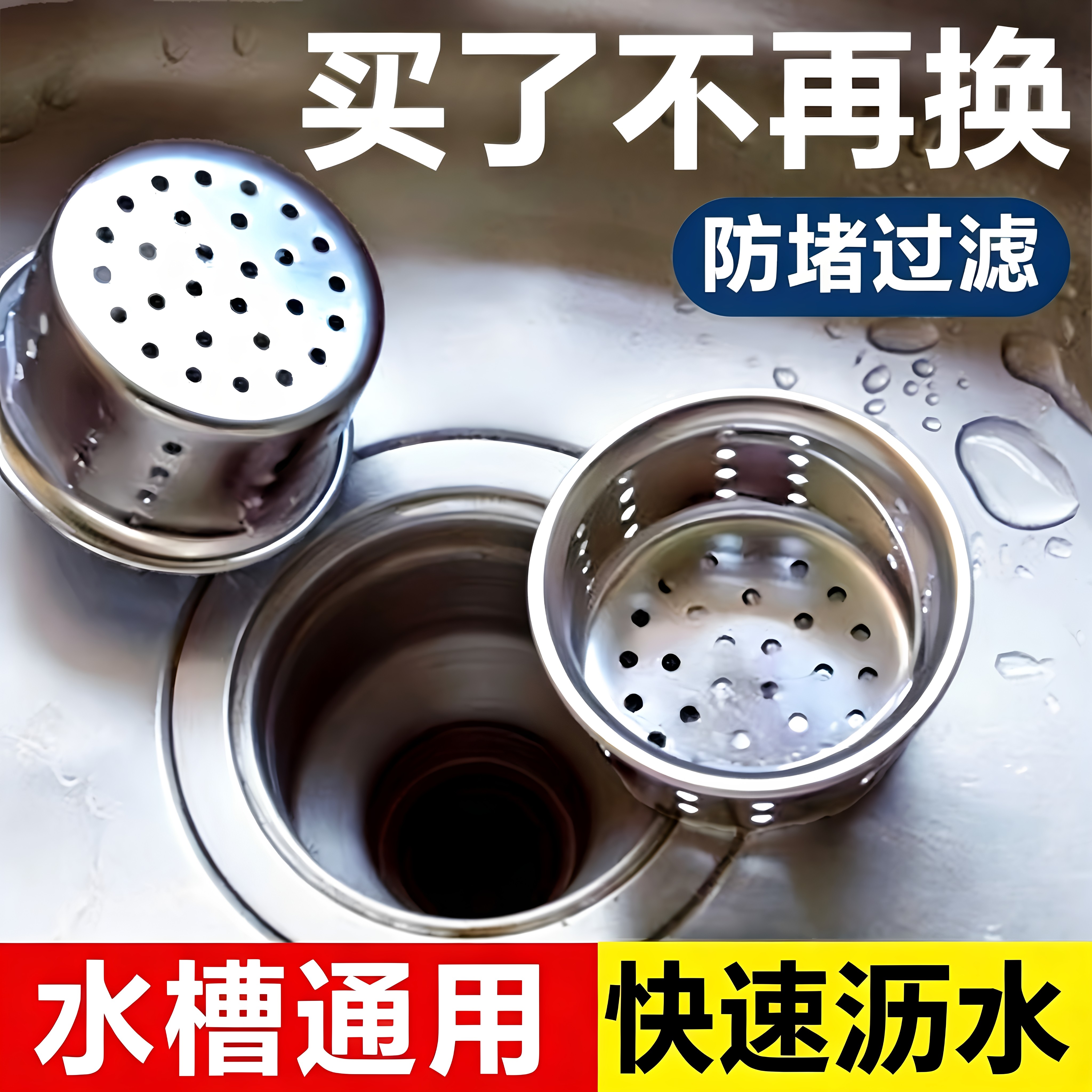 手提式水槽过滤网水池不锈钢