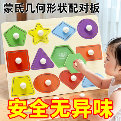 蒙氏早教手抓板积木玩具