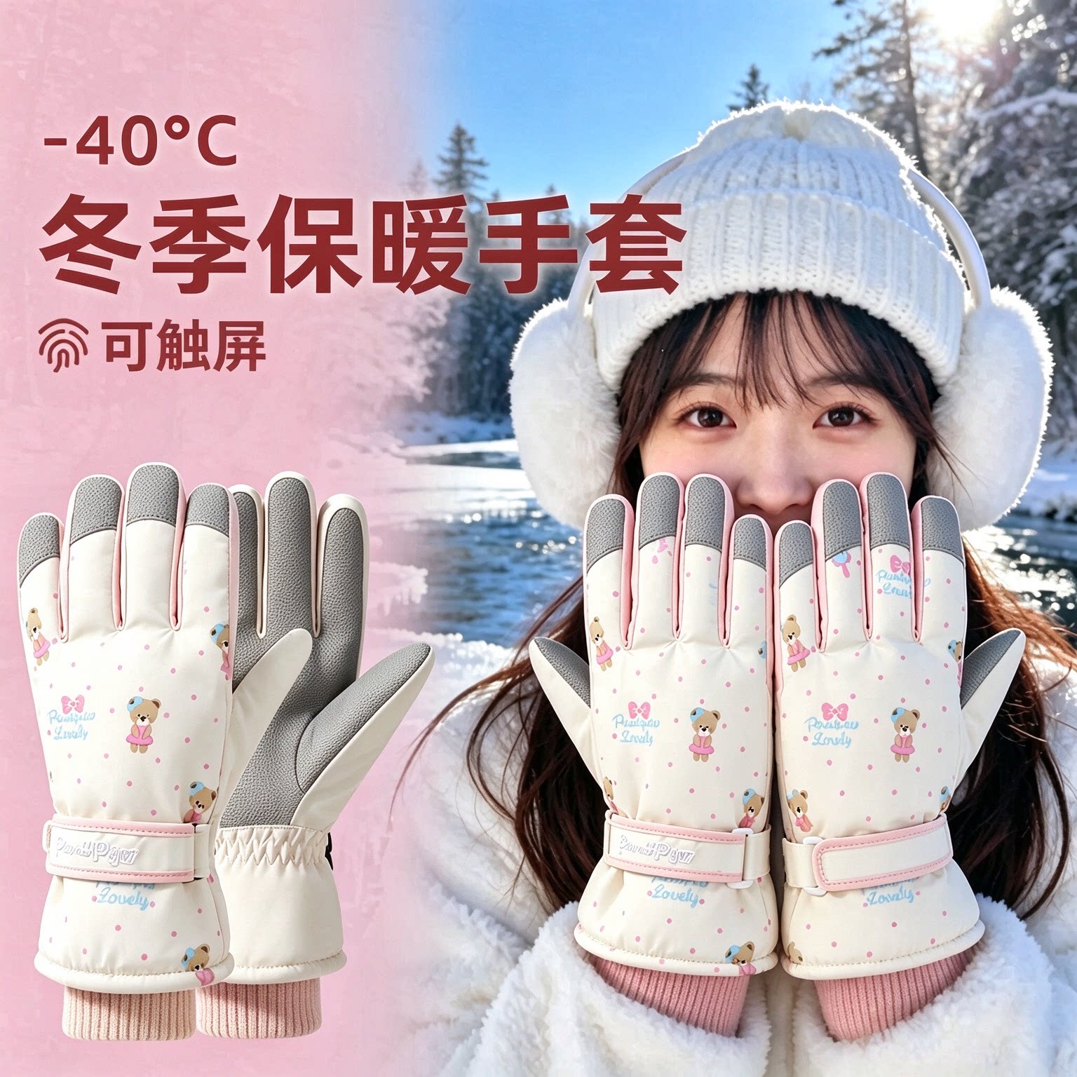 可爱小熊滑雪手套女冬季韩系保暖加绒加厚户外防风防寒骑车