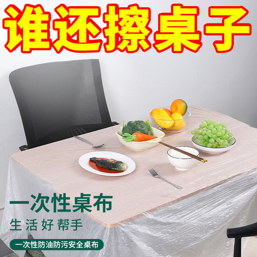 一次性桌布户外露营野餐桌布防水防油防风小推车长方形蛋卷桌罩套