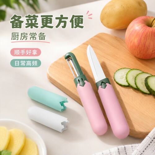 水果刀削皮刀便携刨苹果去皮神器家用折叠多功能双头二合一刮皮器