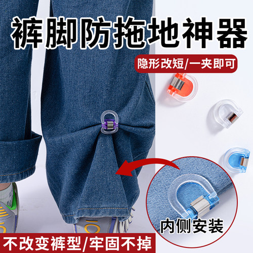 无注册商标裤脚防拖地神器