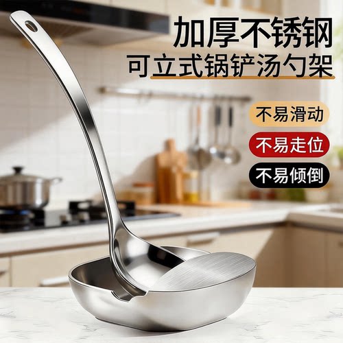 不锈钢汤勺架托锅盖锅铲架汤勺架高温防烫铲子勺子厨房台面置物架