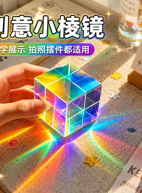 合色棱镜太阳捕手玻璃摆件解压