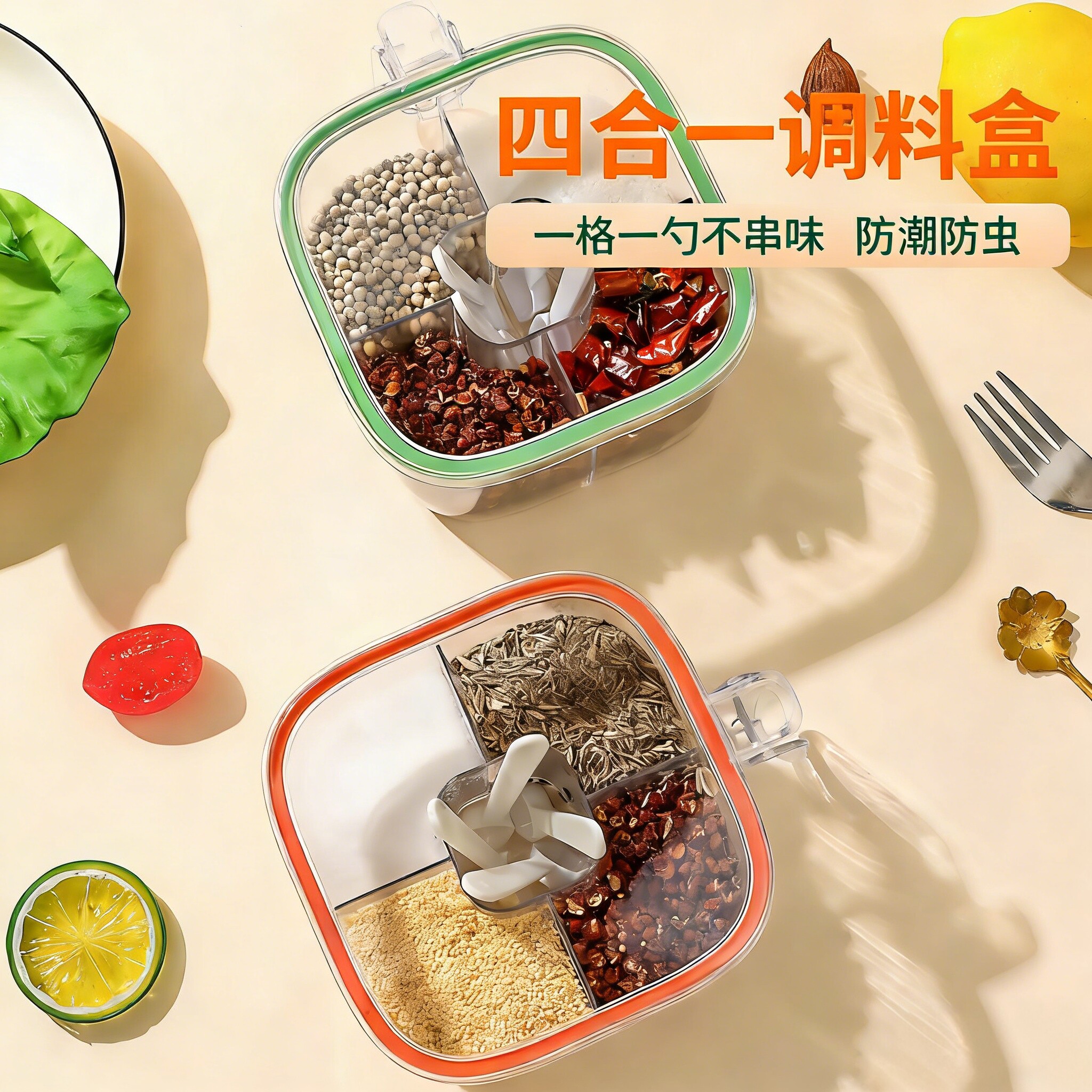 调料盒一体多格家用厨房调味罐盐巴佐料味精配料密封防潮四格收纳