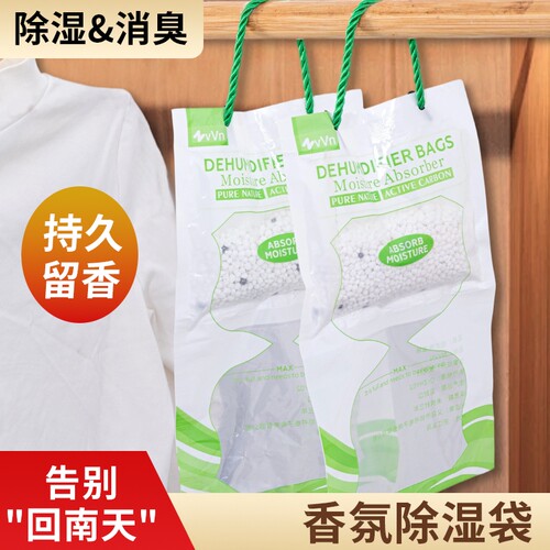 可挂式防潮干燥剂工具