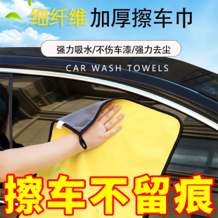 加厚洗车毛巾车用吸水擦车布专用不伤车鹿皮抹布汽车工具用品y