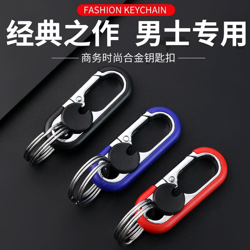 男士钥匙链商务腰挂汽车钥匙扣挂件锁匙扣创意双环钥匙圈摩托车