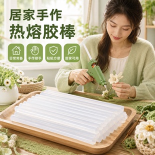 热熔胶棒7mm透明胶条手工diy高粘度强力胶枪棒胶水热溶胶枪胶条