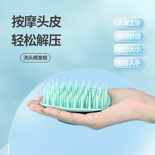 洗头梳按摩刷洗头顺发梳子洗头发工具软齿清洁头部头皮抓头器