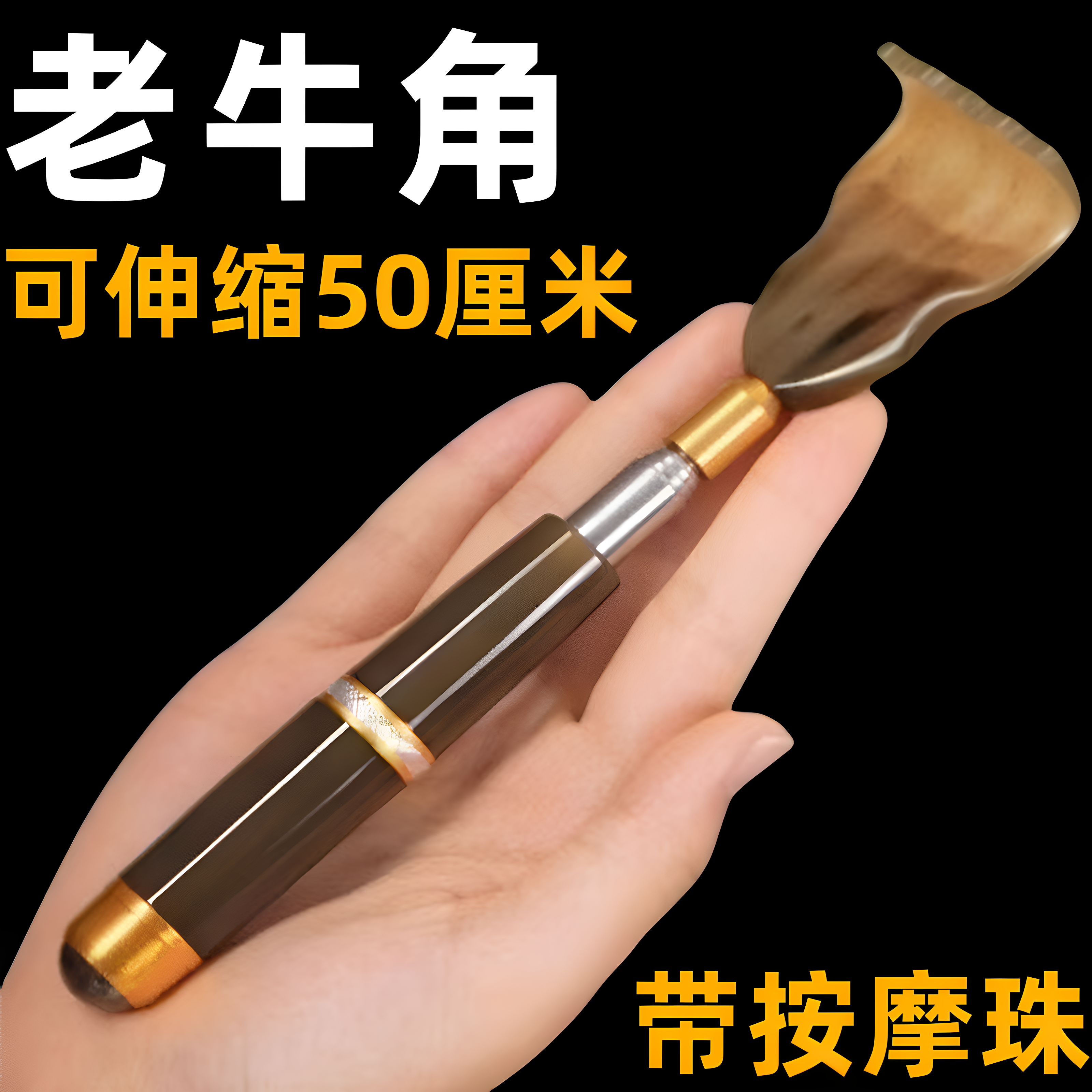 不求人痒痒挠多功能抓背挠痒神器抓痒器后背部伸缩老头乐耙子高端