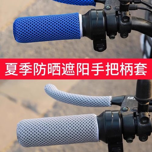 摩托把套吸汗防滑四季通用型