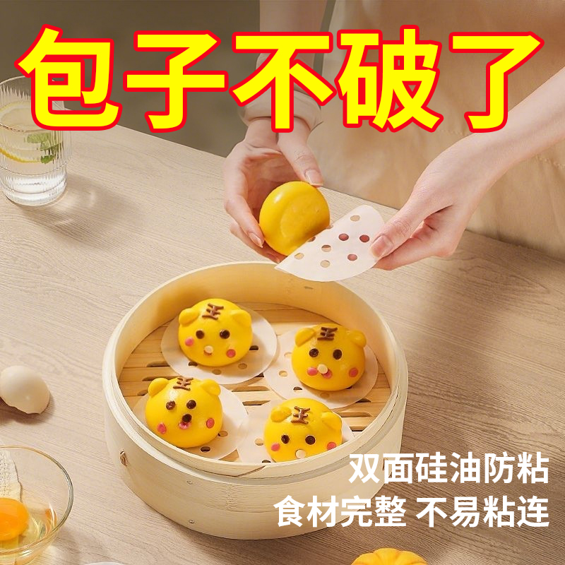 蒸笼纸不粘圆形包子馒头纸垫
