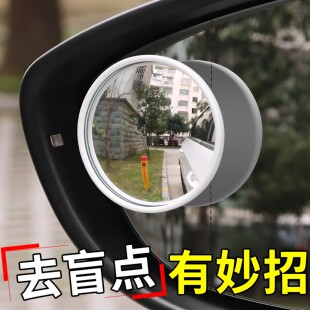 新款汽车倒车小圆镜后视镜辅助镜360度盲区吸盘式新手高清反光镜