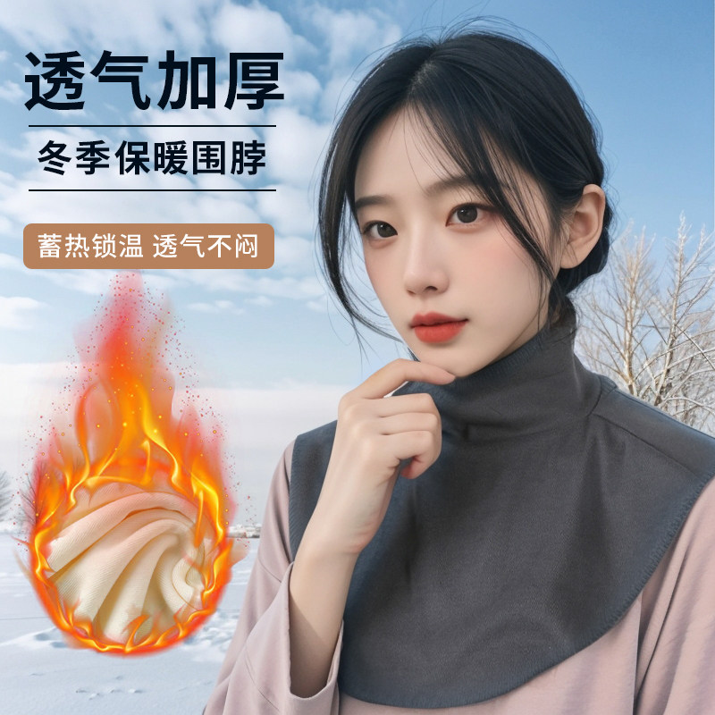 男女德绒假领子新款围脖百搭卫衣毛衣领高领保暖护颈椎脖套秋冬季,服饰配件/皮带/帽子/围巾,假领,淘宝优惠券,粉丝福利购,淘宝优惠卷