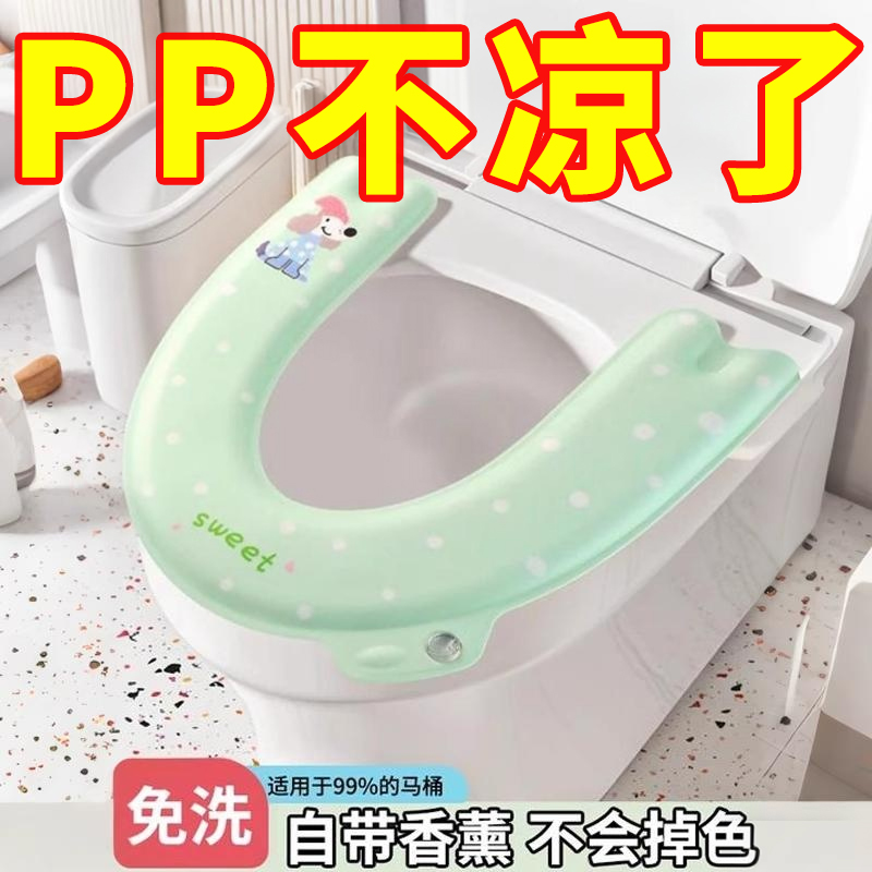 马桶坐垫四季通用带香薰家用2025新款粘贴式防水免洗坐便器套座圈