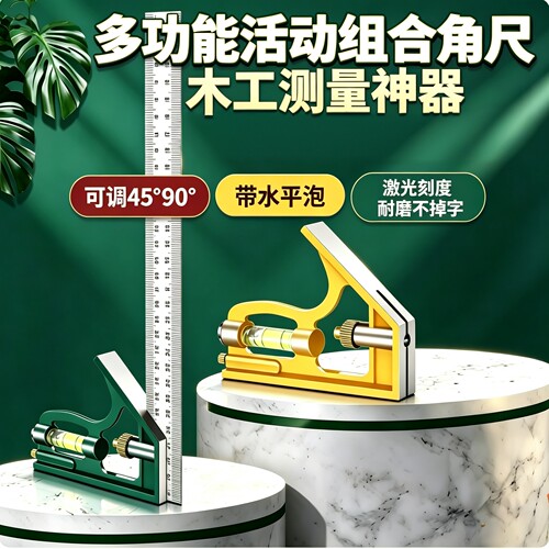 不锈钢角尺水平直角尺90度测量拐尺三角尺木工尺多功能角度尺钢尺