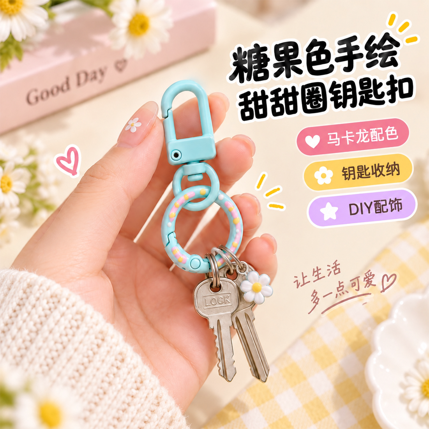 彩色钥匙扣挂件可爱卡通公仔包包挂饰情侣钥匙链圈环扣圈环扣圈