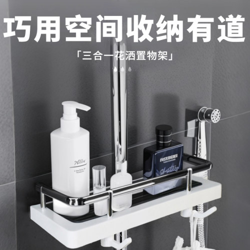 多功能淋浴挂篮花洒置物架