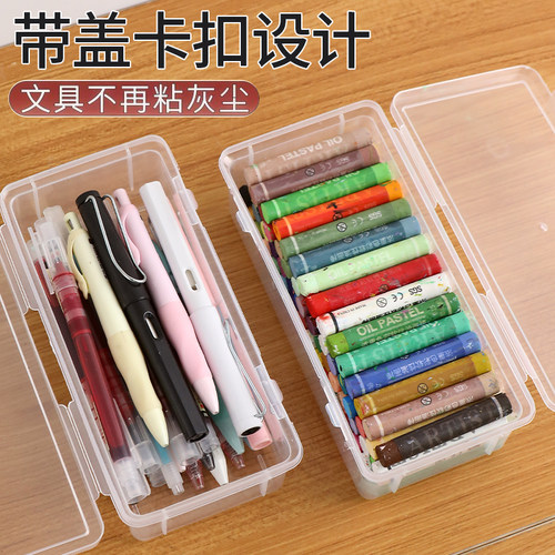 铅笔收纳盒大容量透明文具盒收纳笔筒装彩铅儿童蜡笔绘画素描笔袋