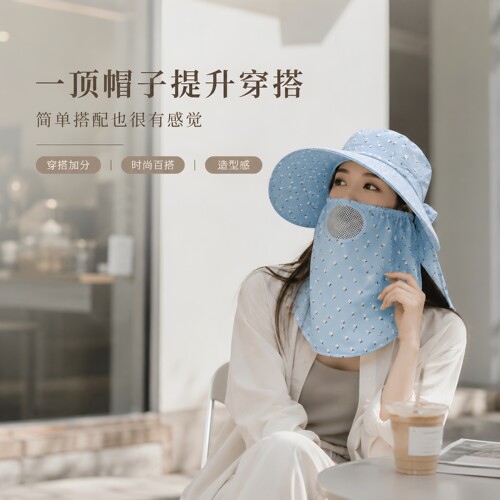 遮阳帽夏季采茶防晒帽女遮脸面罩防太阳光太阳帽子男骑车干活女款