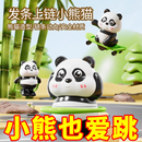熊猫运动会系列上链发条玩具滑板呼啦圈跳绳宝宝学爬抬头训练礼物