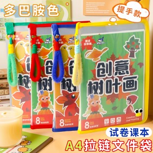 马卡龙透明A4文件袋大容量可装课本拉链式学生手提加厚防水收纳袋