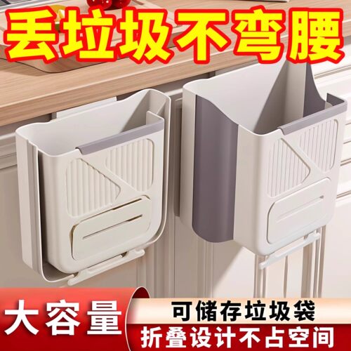 厨房垃圾桶壁挂式可折叠家用厨余橱柜门适用收纳桶卫生间厕所纸篓